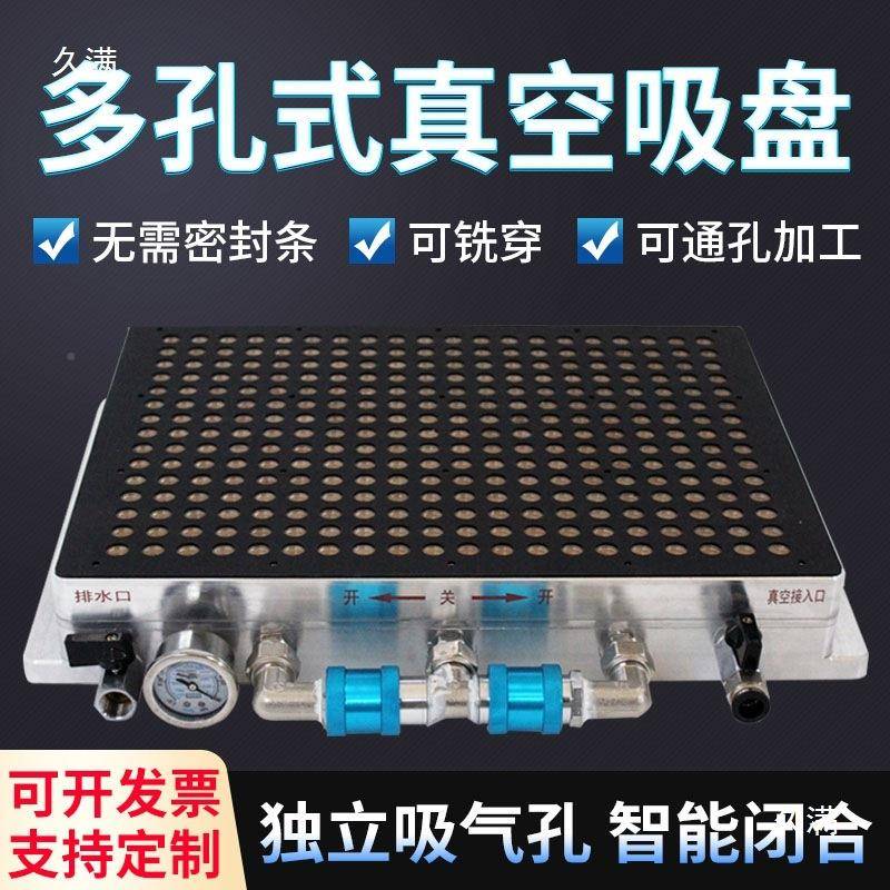 工671多式业真空吸盘孔多点吸式真空盘