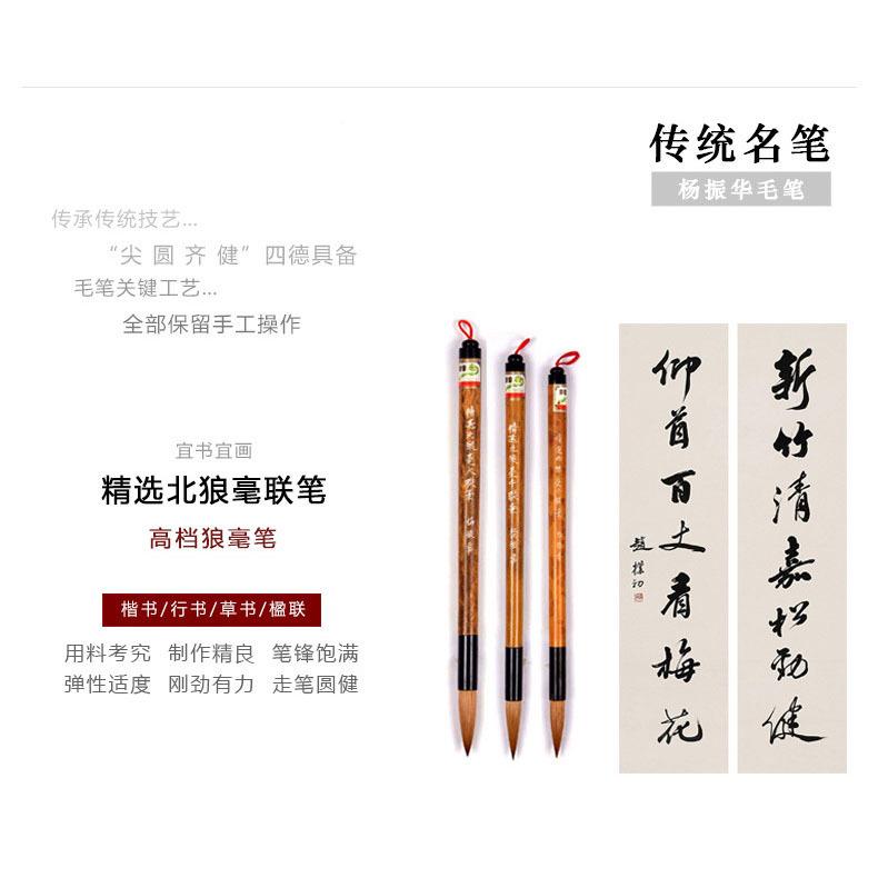 虎臣纯毫毛笔盒精选北狼装毫联笔书画毛笔狼杨周振华狼如意毫提斗