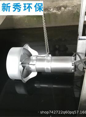潜QJB搅水搅拌/机器污泥896理化系统拌机AAO生化池