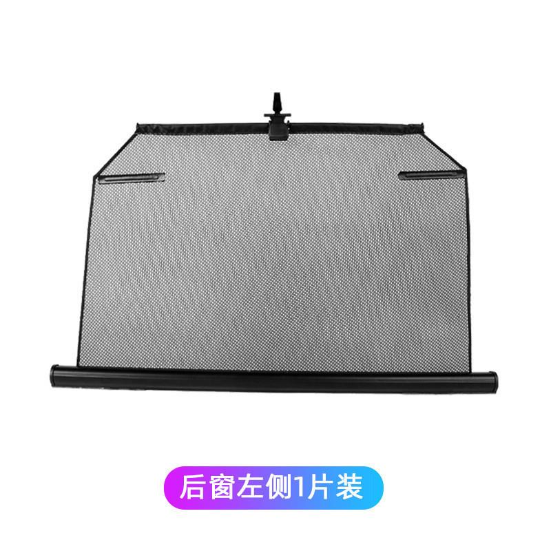 H5X汽车自动伸降缩遮帘用自车动窗帘车用随玻璃升488自阳动升降遮