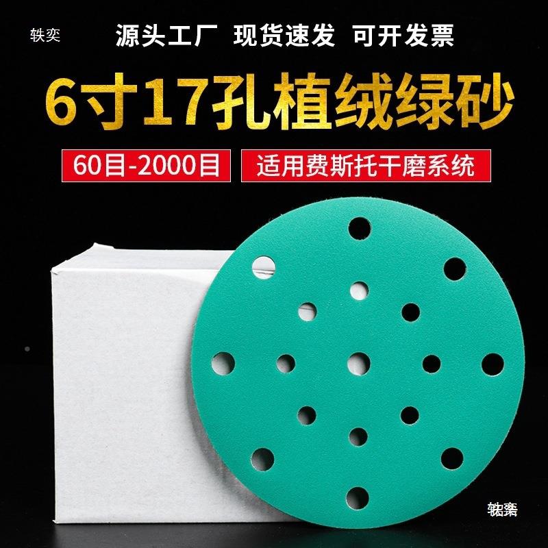 植机绒薄膜黄砂喷漆网格砂纸干BCG磨砂纸17孔砂纸机打磨砂纸打磨