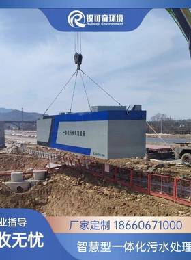活污水一体化一处理设备污水理处配套设备873生污水处理站体化设