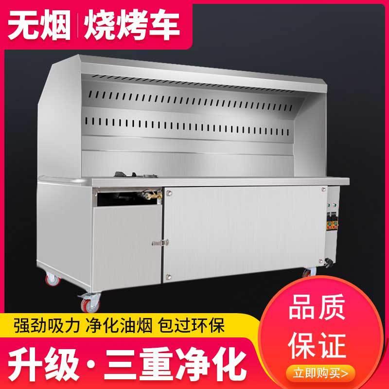 商无烟烧烤车用户动外油烟净化器不锈钢646净化烧烤车摆烧摊移烤