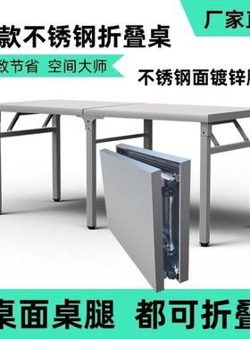 FZP不锈钢折叠桌厚定制商用长方形摆携摊便烤烧桌户外聚加餐桌便
