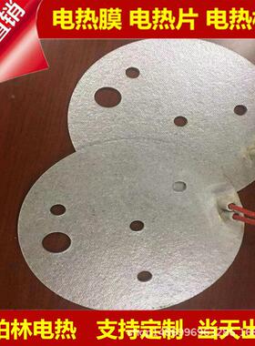 现货167发tTYS云电热片发热电片热板热板加热板母片发热
