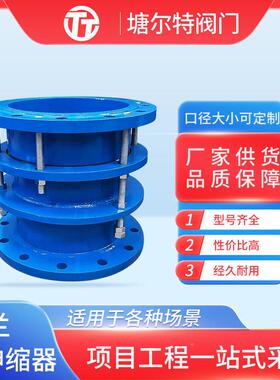 管道缩器双法缩兰限POF位伸J节球墨铸铁伸钢制VSSA传力伸缩接头