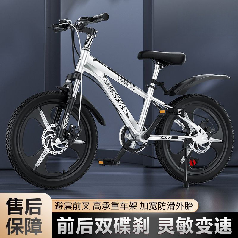 儿童自行车山地车男女孩6-15岁中小学生单车赛车减震碟刹变速包邮