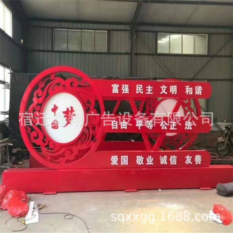 社会主核心值观广告牌创建文明城市宣传栏XX-JZG-1义中梦户外展价