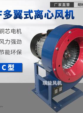 DF-1/2/3136/4//6/7/8/9/10DF多翼式心风机C鼓型带支5离架工业风