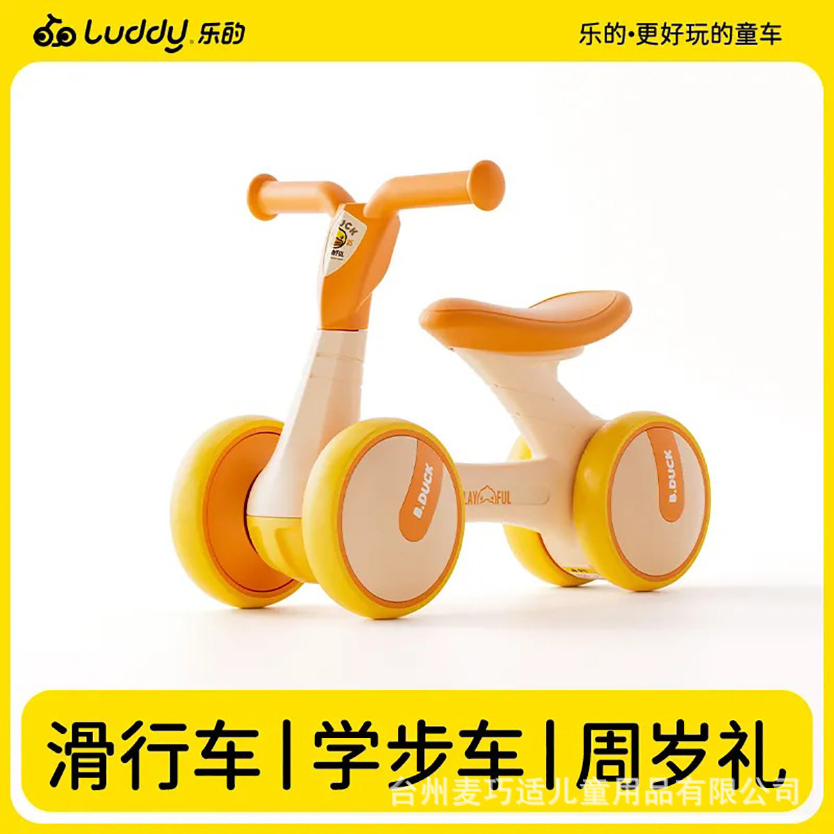 乐的儿童滑步车平衡车儿童滑行车扭扭玩具1-3岁婴幼儿1006
