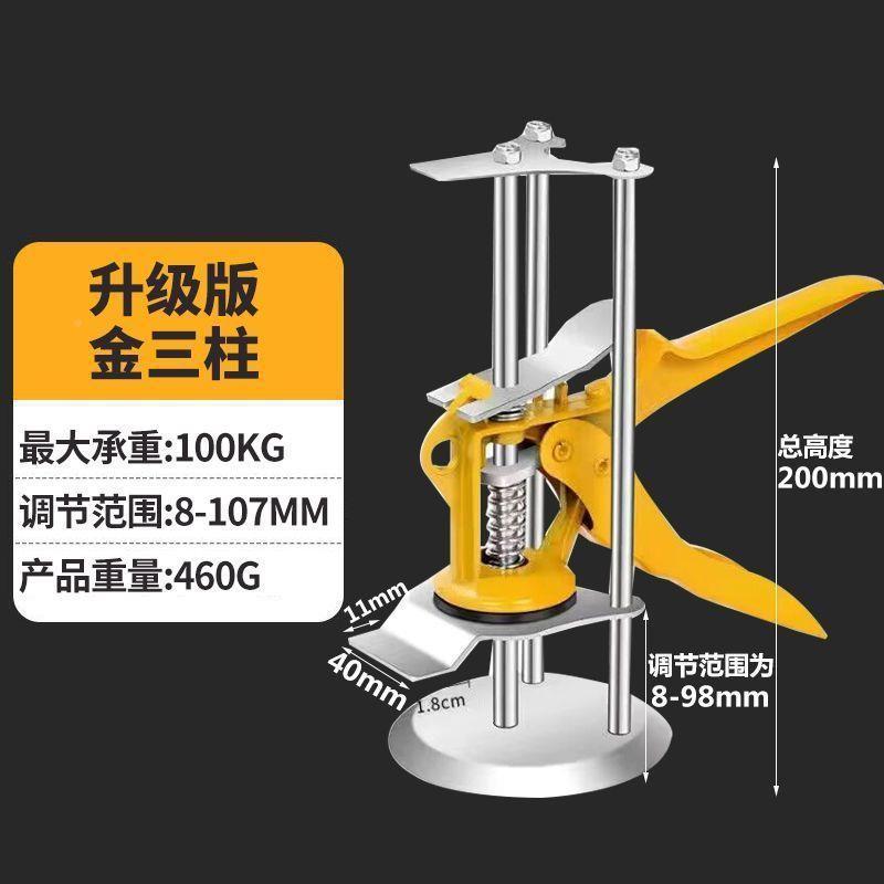 平调顶瓷砖器找高抬高贴升降铺瓦工墙砖节瓷砖垫高平高694低调器