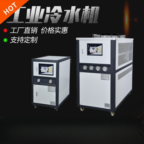 冷水机风冷式3HP小型注塑模具工业用循环制冷机水冷却机5匹冻水机