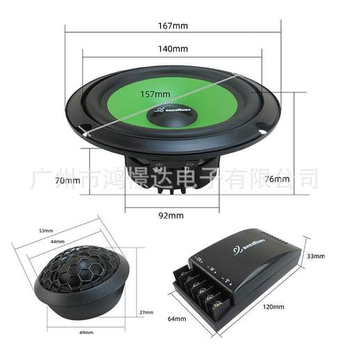 汽车音响载喇/叭风铃L6.5寸套装蓝色绿色F-FL-B65CB65C车扬声