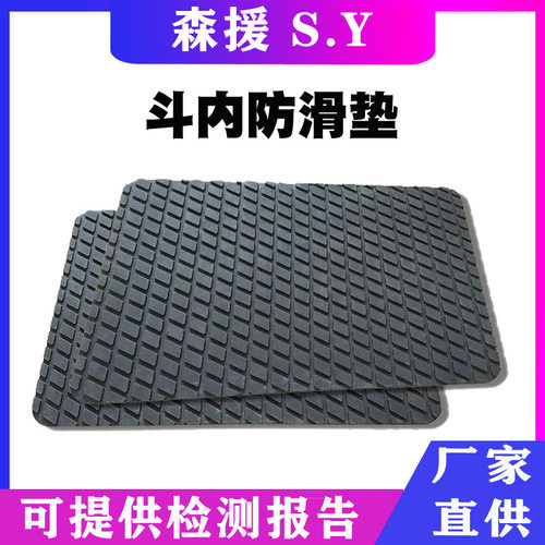 斗臂车内防潮垫斗臂车橡胶绝缘垫斗内防滑垫as900斗内垫片