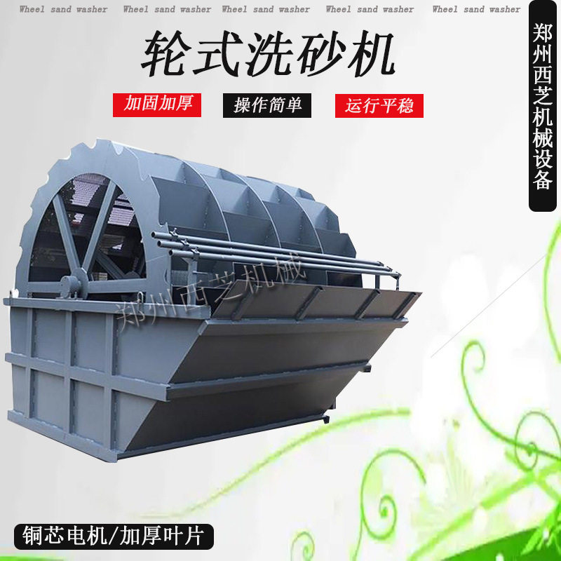 大型轮斗洗砂机沙场矿用