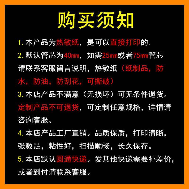 三防8101热敏标签100x100x0x60x纸0x30x20快递面单打4印纸工厂
