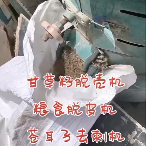 圣鲁立式电动稻谷脱皮碾米机