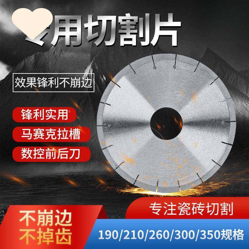 金刚石边切割片倒180/200/250/3板00/35岩0603陶瓷大板锯,标准件/零部件/工业耗材,树脂磨片/切片,淘宝优惠券,粉丝福利购,淘宝优惠卷