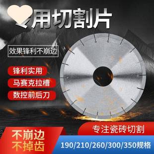 金刚石边切割片倒180/200/250/3板00/35岩0603陶瓷大板锯