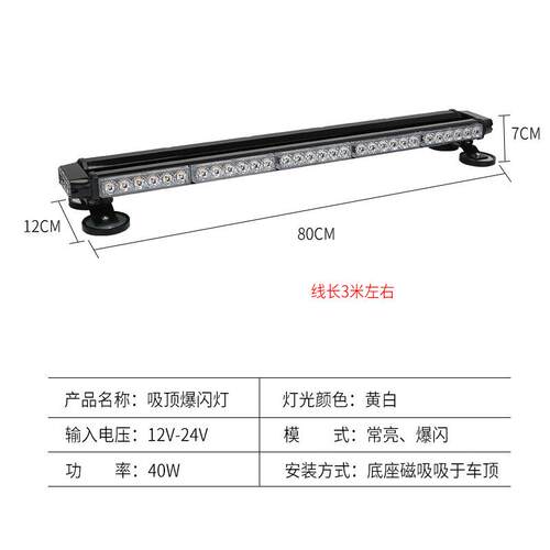 双排led灯长排黄爆四闪灯5节四面6灯5汽车吸顶工程车色LED开道灯