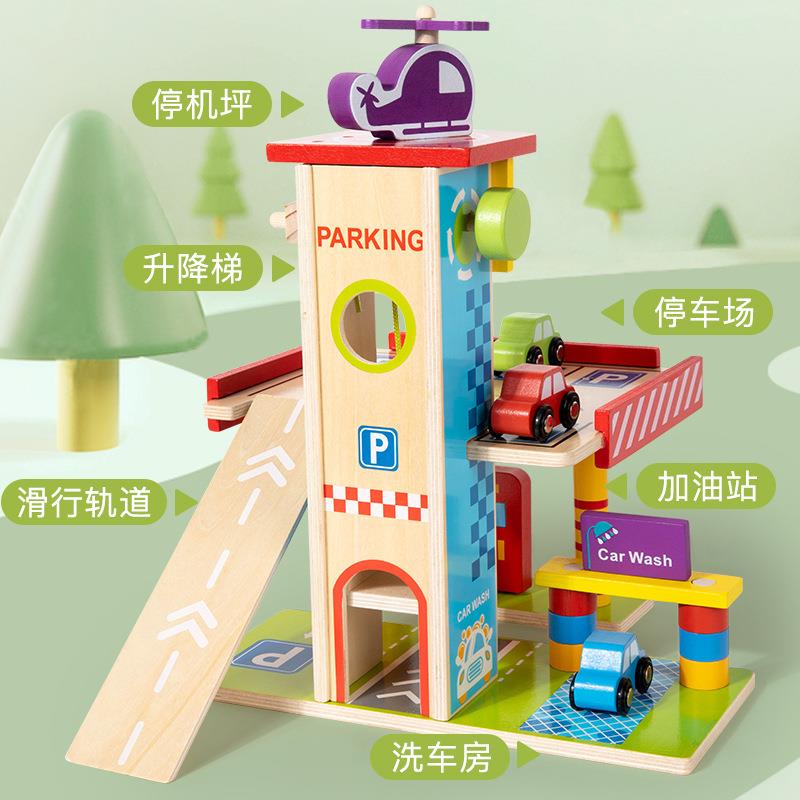 玩儿角童过家场家WVO模拟亲子互动具色扮演立体三层木制停车玩具