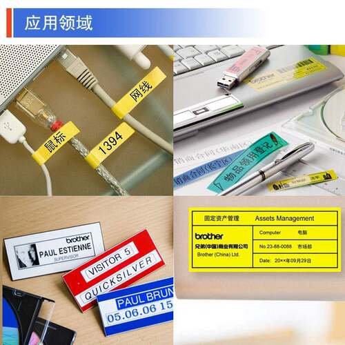兄弟标签机WP90/0P900W/P无品牌/电950N标签打印机脑标签机标牌固
