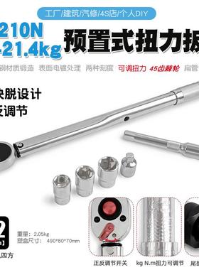 汽车轮速胎扭力扳手480公斤力扳套筒正反矩手快棘轮扳手工具28-21