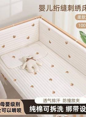 靠天新生缓冲7棉婴儿床床缝围热销床挡宝DD101703洗宝可拆软包纯3