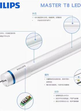 L强EDe灯管MASLEDtub1200飞利浦mmO12.5WHT8G13灯头可旋转增型