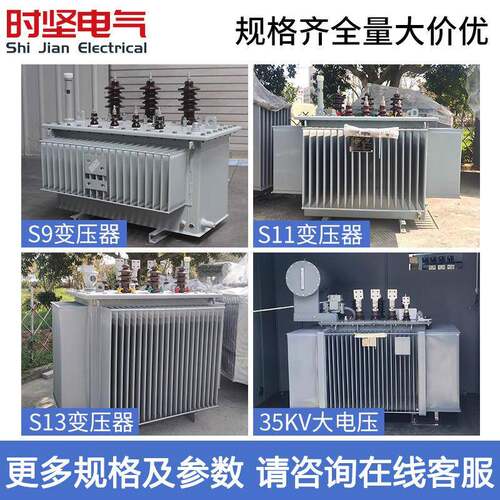 三相铜1S0v高压10KVA-31工力厂变压器k13-M-80-200-315KVA油浸式
