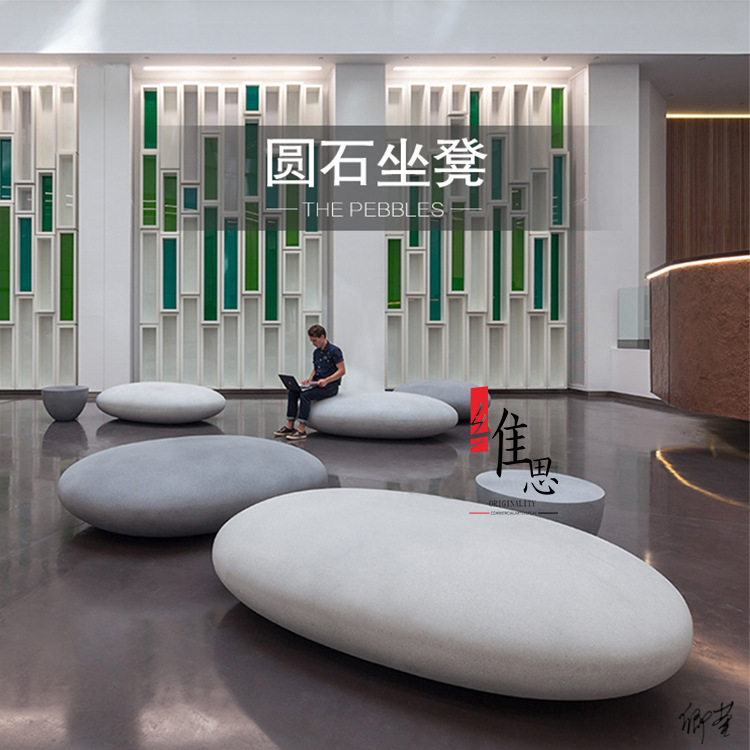 玻璃钢鹅卵石座椅场景民宿鹅软石沙发坐凳户外创意沙发鹅卵石公园