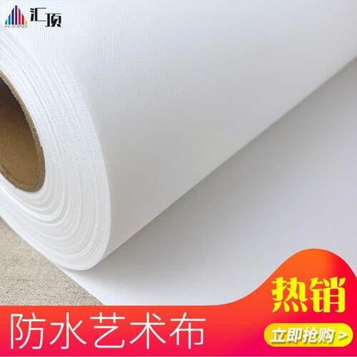喷墨艺术布丝水性防水喷绘文939图打印绢涤布挂画纶布130g油画装