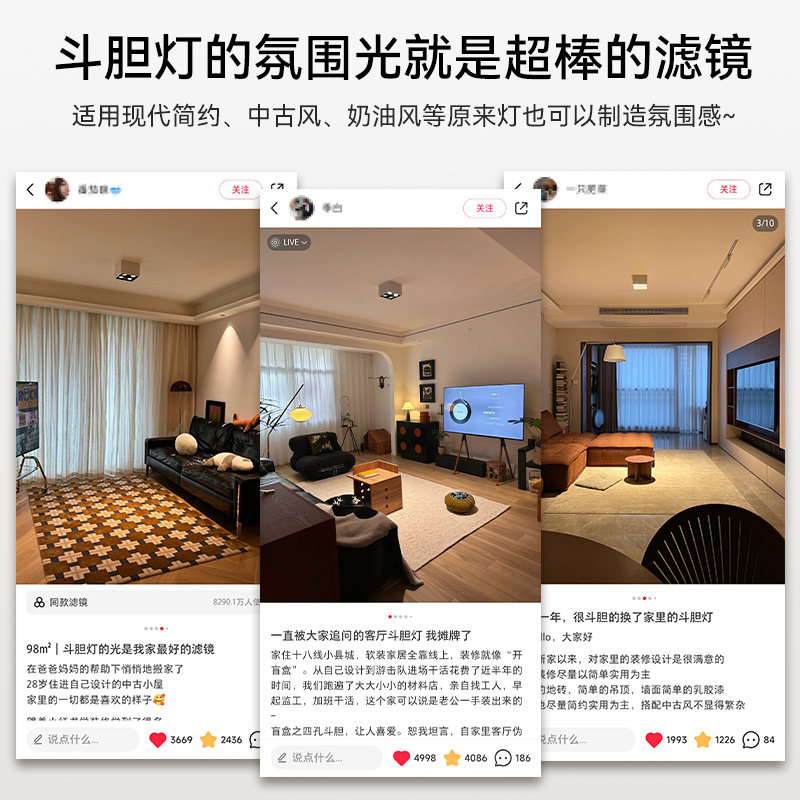?斗胆灯/无主灯全光谱护眼明装筒灯防眩家用客厅智能射图片
