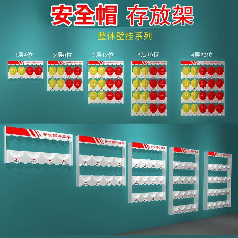 地安全帽架JGA挂置地墙存放头帽架摆放架落式车间壁挂式放架工展