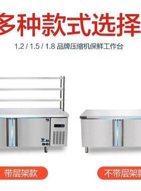 藏工作冷台商用冰675箱操台制作冷冻卧式冰柜平冷保鲜水吧双台设