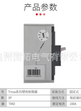 TmaxAB塑壳断路器T5N6L30PR22B1DS-SIFR630F3PT5N630低压空气开关