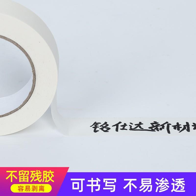 美纸胶带整箱瓷砖白色美纹美缝胶蔽纸痕美纹纹胶易手撕不留喷漆遮