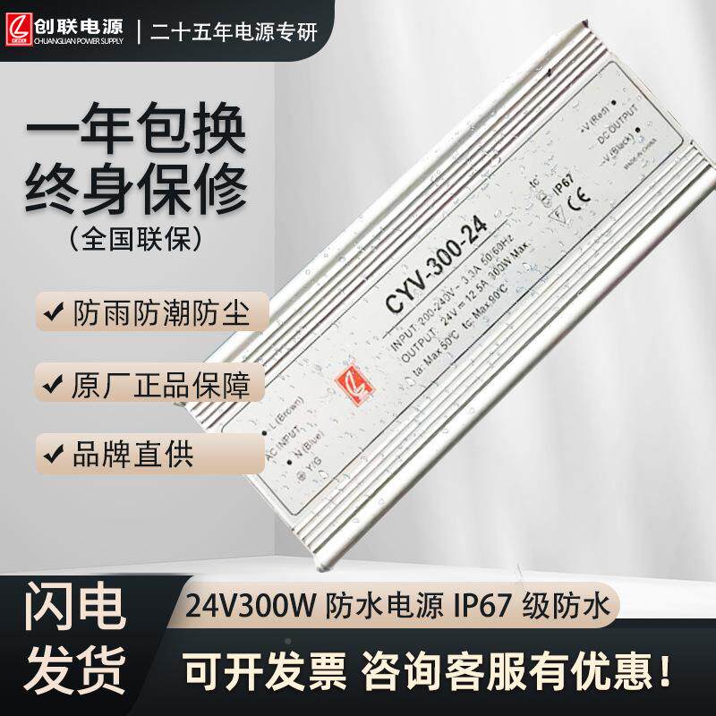 联铝22KAD0V12V转24VLED开关电源壳户外创防水灯箱招牌发光字电源