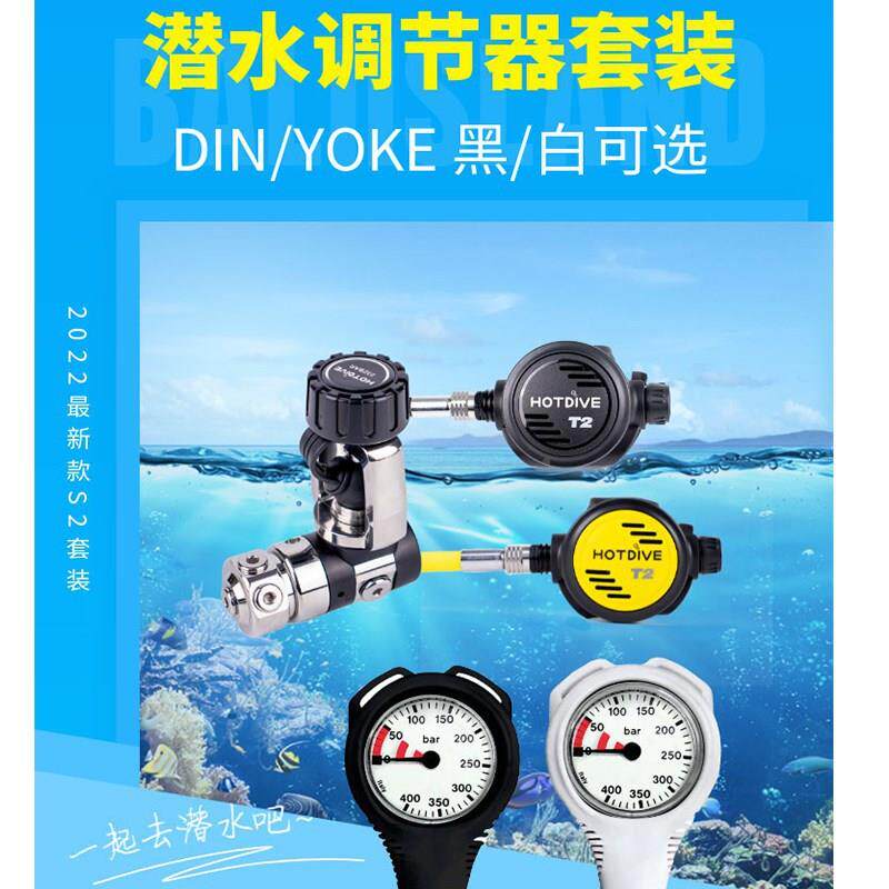 H套ODTDIVEN潜水一级头调节器TYU平衡活塞式YOKE/I潜水调节器深潜