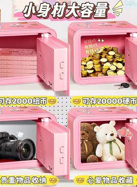 存钱只罐量新款儿童女孩不出进保险箱柜男孩大容密码盒储mB7er6s5