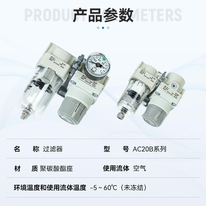 SC过E652滤器两联件AC20B-0G2-AAC30B-03AC40B-04E-AM-BCGMDG