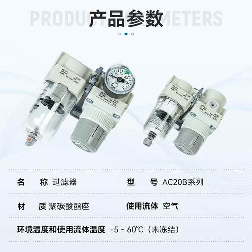 SC过E652滤器两联件AC20B-0G2-AAC30B-03AC40B-04E-AM-BCGMDG