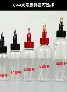 款易清JCF洗小新型马克喷笔套泵装免油漆颜料洗壶配件搭配气使用