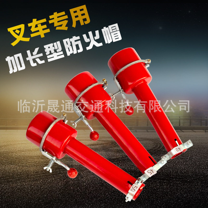 叉车排气管45加长阻火器