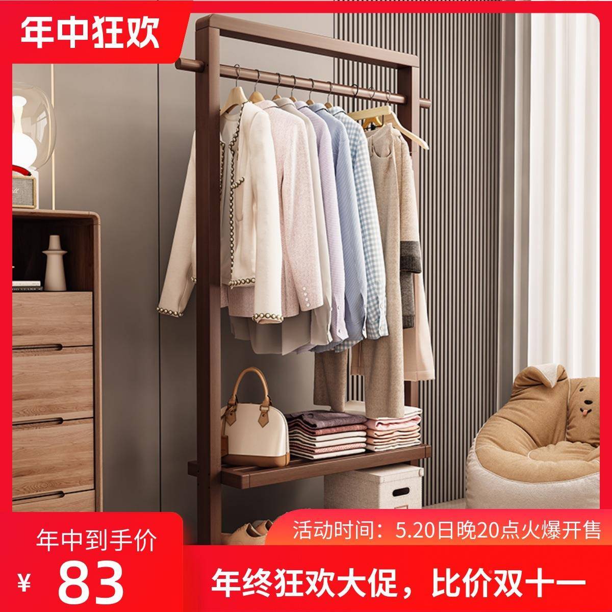 衣帽架新移动新中式客可厅卧室木架置物民宿简约落地衣架挂衣衣实