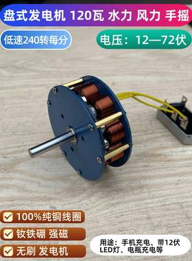 低强速风力力盘式线发电机12V4V48V6水KOX0V272V伏磁直流电手摇