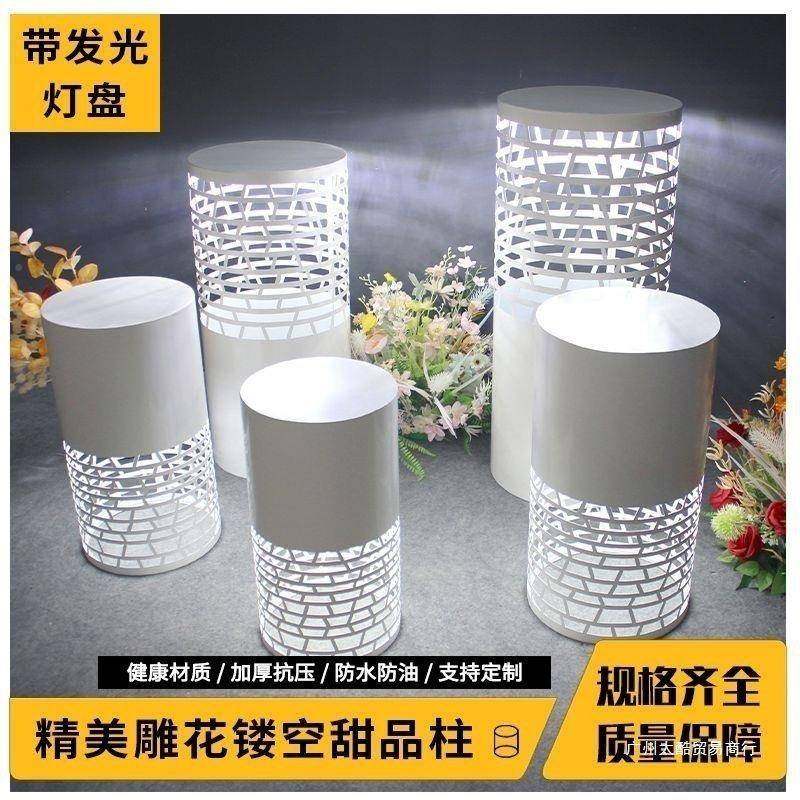 婚庆道具铁艺光圆柱体甜品台镂蛋空10091546雕婚花发糕桌礼橱窗展,节庆用品/礼品,陪嫁用品套装,淘宝优惠券,粉丝福利购,淘宝优惠卷
