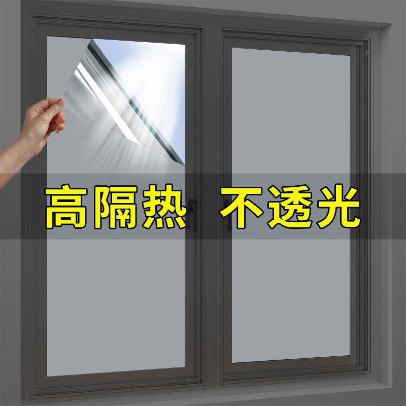 M阳光房阳窗台玻璃遮光防晒隔遮热膜家用阳窗纸房940顶防太阳光贴