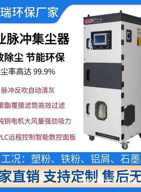 CMJC-5.5KW工业尘器抛移WZV动式脉冲反吹磨床集光吸粉尘收集集尘