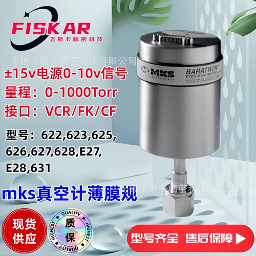 MKS628B02TDE2B真空计2Torr